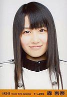 【中古】生写真(AKB48・SKE48)/アイドル/AKB48 AKB48/森杏奈/顔アップ/劇場トレーディング生写真セット2010.September