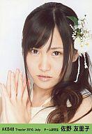 【中古】生写真(AKB48・SKE48)/アイドル/AKB48 佐野友