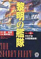 発売日 2000/02/28 メーカー 学習研究社 レーベル 歴史群像コミックス JAN 9784056022261 関連商品はこちらから 学習研究社　