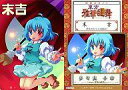 【中古】アニメ系トレカ/東方雅華乱舞 ～2010年例大祭の章～ GA6016：多々良小傘