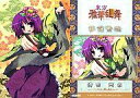 【中古】アニメ系トレカ/東方雅華乱舞 ～2010年例大祭の章～ GA6022：稗田阿求