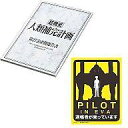【中古】ノート・メモ帳 人類補完計画 ハードカバーノート&デザインステッカー 「一番くじコンパクト ヱヴァンゲリヲン新劇場版」 F賞