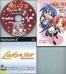 【中古】PS2ソフト らき☆すた -Lucky☆Star RAvish Romance- [体験版]・ごめんねマキシCD・オリジナル小説 (DSソフト「真・らき☆すた 萌えドリル ～旅立ち～」予約特典)