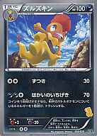 【中古】ポケモンカードゲーム/BW 