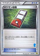 【中古】ポケモンカードゲーム/BW はじめてセット ピカチュウVer. 033/034：ポケモン図鑑