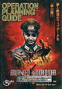 【中古】攻略本SS ≪シミュレーションゲーム≫ SS アドバンスドワールドウォー 千年帝国の興亡 OPERATION PLANNING GUIDE【中古】afb