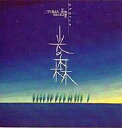 【中古】BGM CD 苫米地義久(とまべちよしひさ / 光の森-photon-