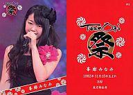 【中古】アイドル(AKB48・SKE48)/Team Ogi祭 DVD-BOX特典トレカ 12 ： 峯岸みなみ/Team Ogi祭 DVD-BOX特典トレカ