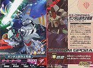 【中古】ガンダムトライエイジ/コモン/モビルスーツ/ガンダムトライエイジ 第0弾 00-020 C ：ガンダム試作2号機