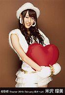 【中古】生写真(AKB48・SKE48)/アイドル/AKB48 米沢瑠美/膝上・ハート抱く/劇場トレーディング生写真セット2010.February