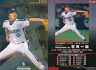 【中古】スポーツ/2010プロ野球チップス第1弾/中日/トッププレーヤーカード TP-03：吉見 一起