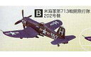 【中古】食玩 プラモデル 03.F4U-4 コルセア(B) 1/144スケール WINGKIT COLLECTION6 〜戦後のレシプロ機編〜 半完成組立キット