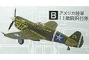 【中古】食玩 プラモデル 2B.P-40E ウォーホークアメリカ陸軍 11戦闘飛行隊 「ウイングキットコレクションvol.7 〜WWIIドイツ・アメリカ戦闘機編...