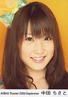 【中古】生写真(AKB48・SKE48)/アイドル/AKB48 中田ちさと/顔アップ/劇場トレーディング生写真セット2009.September