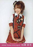 【中古】生写真(AKB48・SKE48)/アイドル/AKB48 佐藤夏希/膝上/劇場トレーディング生写真セット2009.August