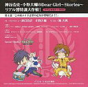 発売日 2009/12/17 メーカー アスキー・メディアワークス 型番 MNCA-9036 JAN パーソナリティ 神谷浩史　 小野大輔　 ゲスト 楠大典　 備考 DSソフト「Dear Girl 〜Stories〜響 響特訓大作戦！」の限定版特典です。第1話「この後メイド志望の乙女が登場だよ！！」 関連商品はこちらから 神谷浩史　 小野大輔　 楠大典　 アスキー・メディアワークス　