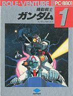 【中古】PC-8801 カセットテープソフト 機動戦士ガンダム1 ガンダム大地に立つ[カセットテープ版]
