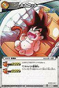 【中古】ミラクルバトルカードダス/C/白/キャラ/超激闘編 ドラゴンボール改 「戦闘種族」 20/85[C]：カカロット