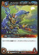 【中古】ワールドオブウォークラフト/WORLD OF WARCRAFT TCG ワールドブレイカー 154[C]：ナイトストーカーのオーステン