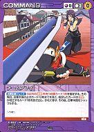 【中古】クルセイド/C/COMMAND/紫/サンライズクルセイド エピソードブースターパック 境界線上のホライ..