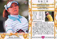 【中古】BBM/レギュラーカード/BBM2012 LADIES PROFESSIONAL GOLF CARD SET FAIRY ON THE FAIRWAY 09:佐伯三貴