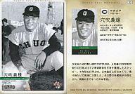 【中古】BBM/BBM 東都大学野球連盟80周年記念カード/