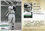 【中古】BBM/BBM 東都大学野球連盟80周年記念カード/中大 21 : 末次 利光