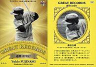 【中古】BBM/BBM 東都大学野球連盟80周年記念カード/中大 92 ： 藤波 行雄