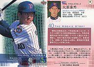 【中古】BBM/レギュラーカード/BBM2003ベースボールカード1st 56:大原秉秀「東京ヤクルトスワローズ」
