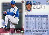 【中古】BBM/レギュラーカード/BBM2003ベースボールカード1st 190:潮崎哲也「埼玉西武ライオンズ」