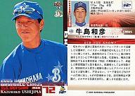 【中古】BBM/レギュラーカード/BBM2005ベースボールカード1st 452 : 牛島和彦「横浜ベイスターズ」