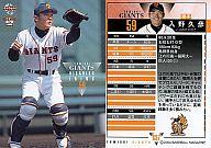 【中古】BBM/レギュラーカード/BBM2004読売ジャイアンツ G37:入野久彦「読売ジャイアンツ」