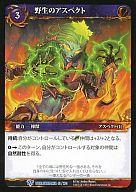 【中古】ワールドオブウォークラフト/WORLD OF WARCRAFT TCG ワールドブレイカー 43[R]：野生のアスペクト