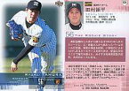 【中古】BBM/レギュラーカード/BBM2003ベースボールカード1st 120：田村領平「阪神タイガース」