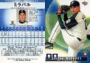 BBM/レギュラーカード/BBM2004ベースボールカード1st 126：ミラバル「北海道日本ハムファイターズ」