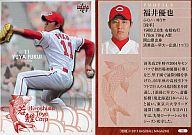 【中古】BBM/レギュラーカード/BBM広島東洋カープベースボールカードセット2011「若鯉」 01[レギュラー]：福井優也