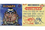 ����šۥӥå���ޥ󥷡���/�ߥ顼������/�Х�����VS����ŷ�� ��5�� 2046[�ߥ顼������]����äĤ���ǥ�