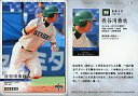 【中古】BBM/BBM 東都大学野球連盟80周年記念カード/専大 85 : 長谷川 勇也(3)