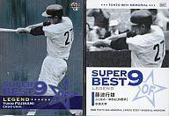 【中古】BBM/BBM 東都大学野球連盟80周年記念カード/中大 BN07 ： 藤波 行雄