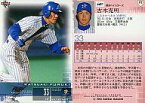 【中古】BBM/レギュラーカード/BBM2003ベースボールカード1st 172：古木克明「横浜ベイスターズ」