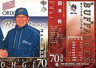 【中古】BBM/レギュラーカード/BBM2005ベースボールカード2nd 579 ： 仰木彬「オリックスバファローズ」
