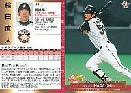 【中古】BBM/日本シリーズカードセット/BBM2006ベースボールカード S21:稲田直人「北海道日本ハムファイターズ」