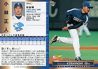 【中古】BBM/日本シリーズカードセット/BBM2006ベースボールカード S41:小林正人「中日ドラゴンズ」