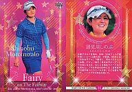 【中古】BBM/レギュラーカード/BBM2012 LADIES PROFESSIONAL GOLF CARD SET FAIRY ON THE FAIRWAY 20:諸見里しのぶ