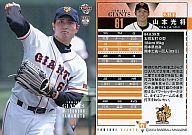 【中古】BBM/レギュラーカード/BBM2004読売ジャイアンツ G70:山本光将「読売ジャイアンツ」
