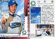 【中古】BBM/レギュラーカード/BBM2006ルーキーエディション 24：山本歩「西武ライオンズ」