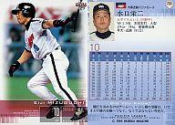 【中古】BBM/レギュラーカード/BBM2003ベースボールカード1st 233:水口栄二「大阪近鉄バファローズ」