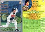 【中古】BBM/レギュラーカード/BBM20031stベースボールカード 376:正田樹「日本ハムファイターズ」(ホイル仕様)