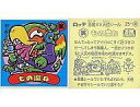 【中古】ビックリマンシール/悪魔VS天使 BM スペシャルセレクション 第2弾 25:もの魔ね(3)