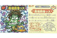 【中古】ビックリマンシール/ミラーコート/バグ悪魔VSギガ天使 第3弾 2024[ミラーコート]：義理義理ッス